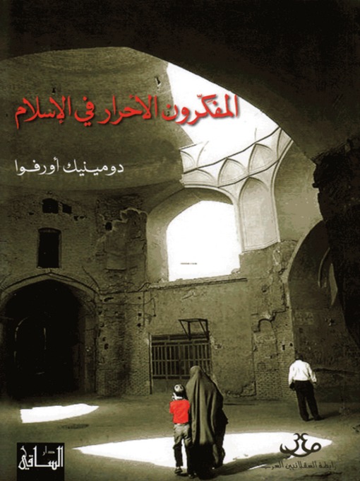 Cover of المفكرون الأحرار في الإسلام